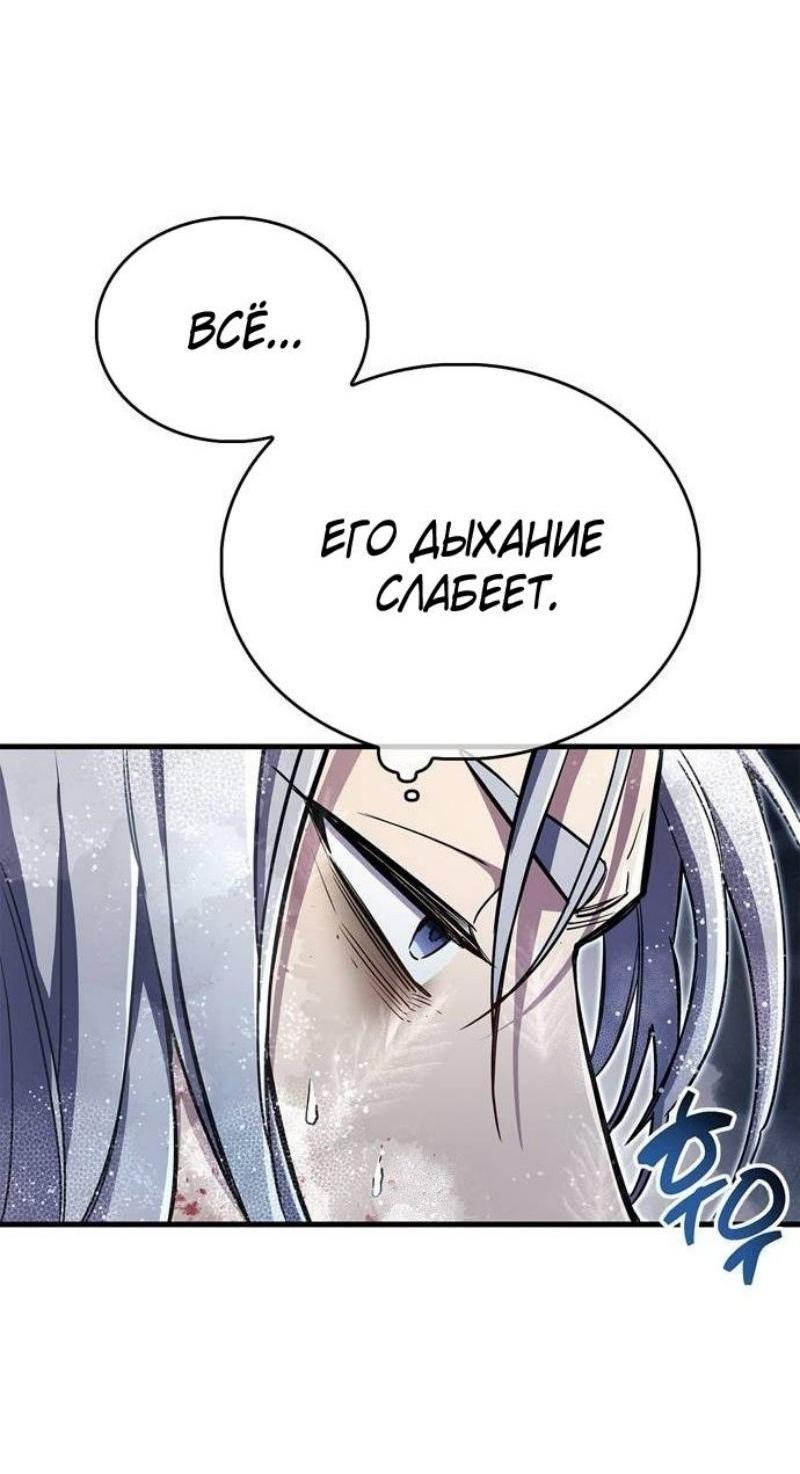Read Игрок скрывает прошлое RU Manga Online