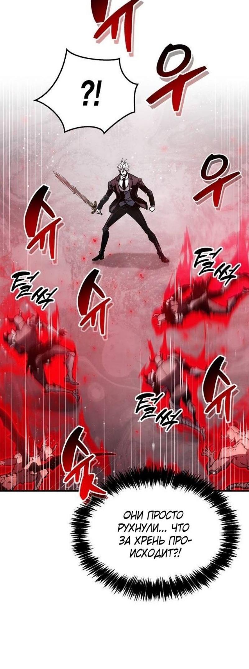 Read Игрок скрывает прошлое RU Manga Online