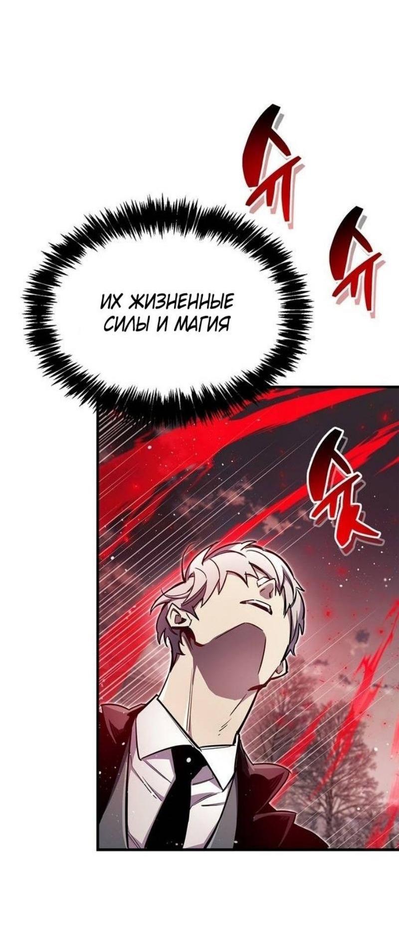 Read Игрок скрывает прошлое RU Manga Online
