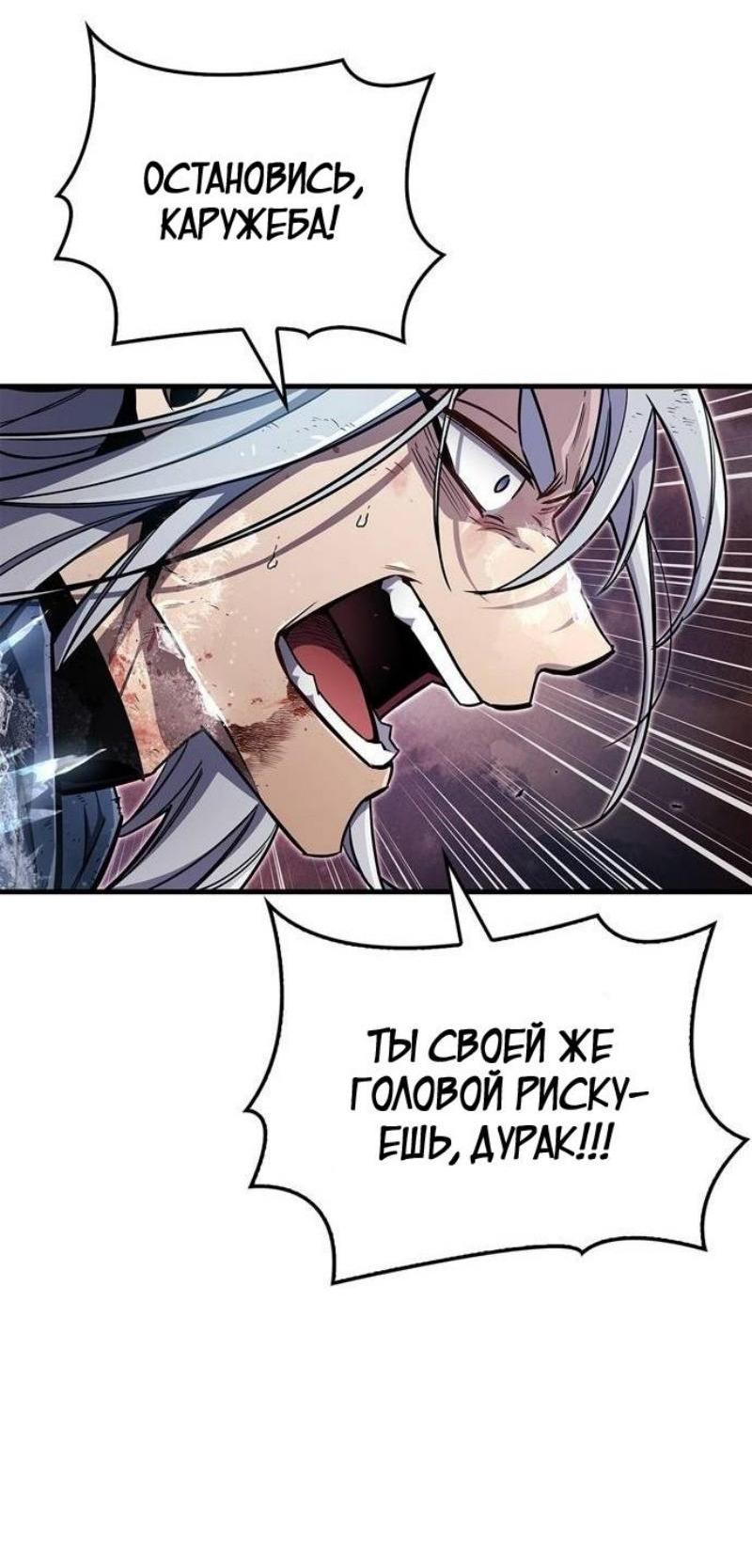 Read Игрок скрывает прошлое RU Manga Online