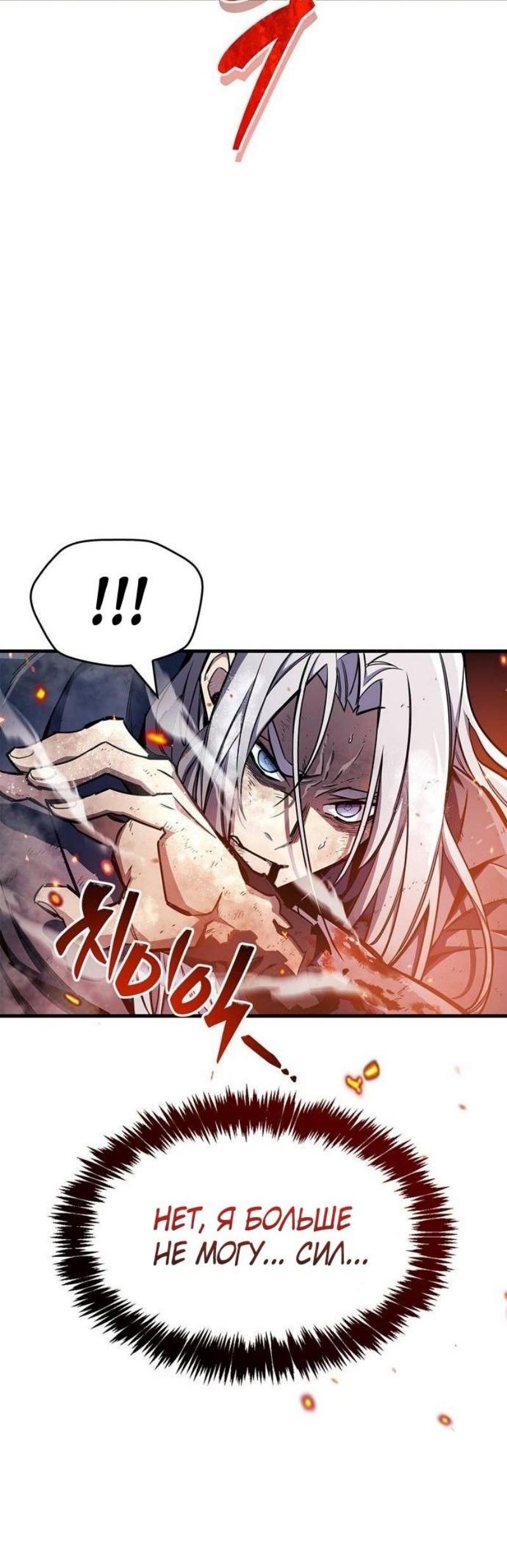 Read Игрок скрывает прошлое RU Manga Online