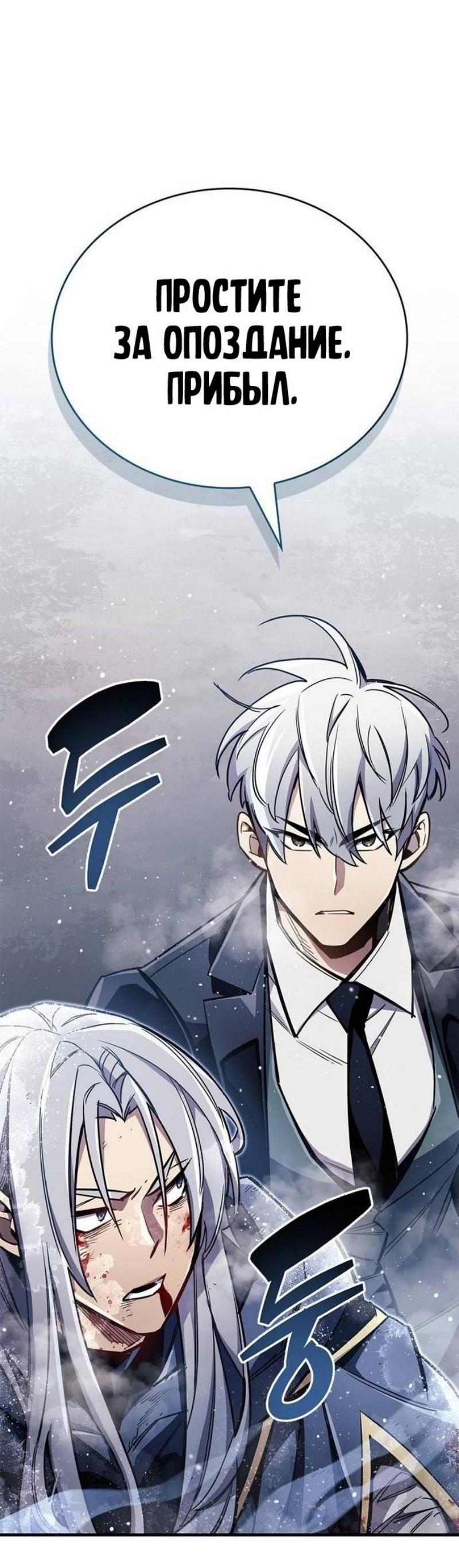 Read Игрок скрывает прошлое RU Manga Online