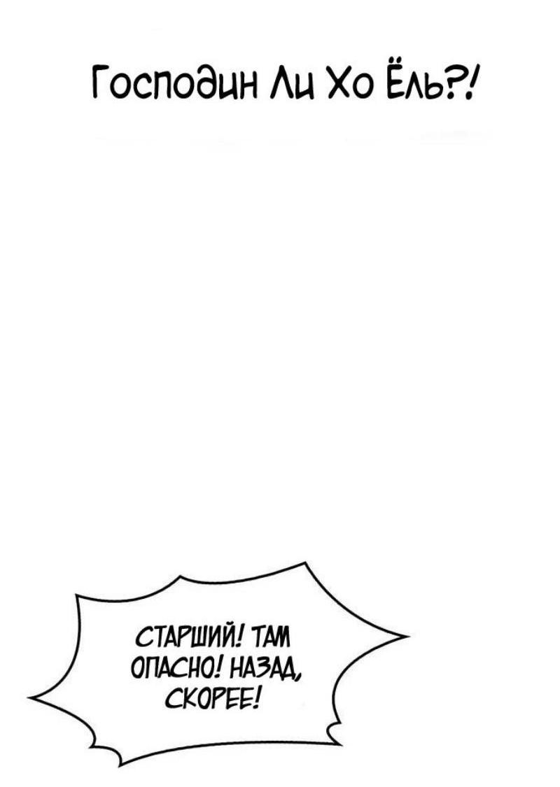 Read Игрок скрывает прошлое RU Manga Online