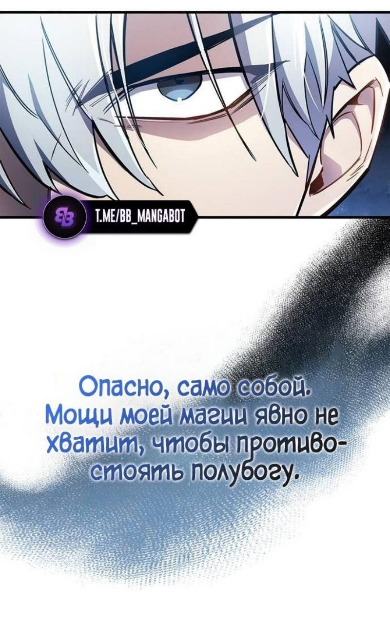 Read Игрок скрывает прошлое RU Manga Online