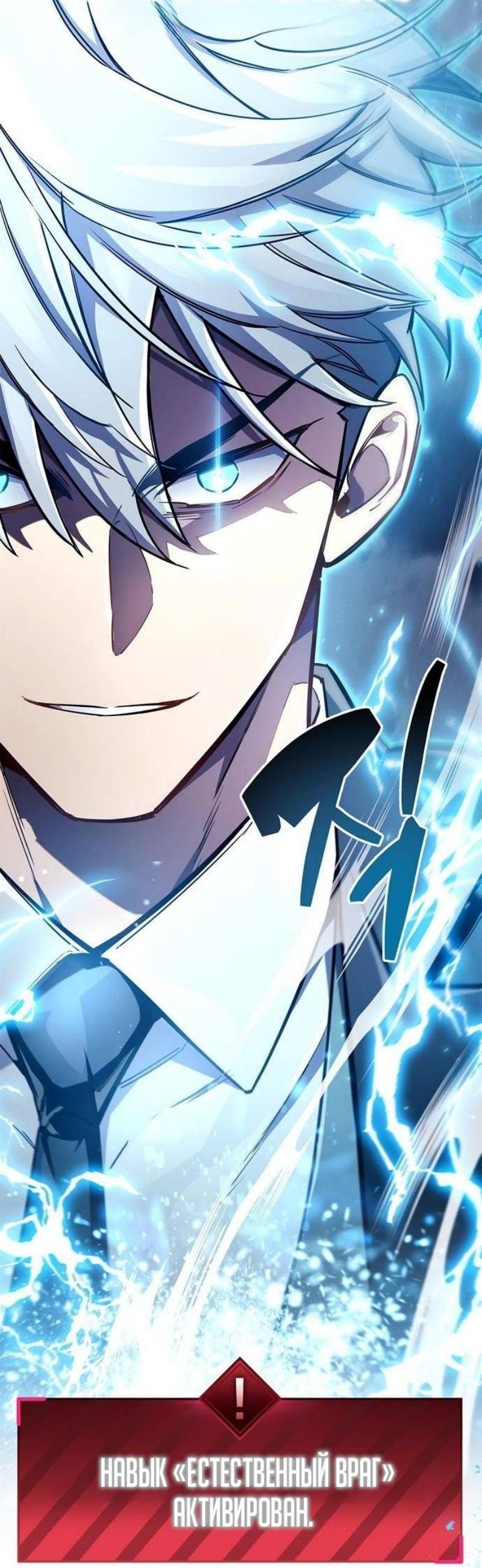 Read Игрок скрывает прошлое RU Manga Online