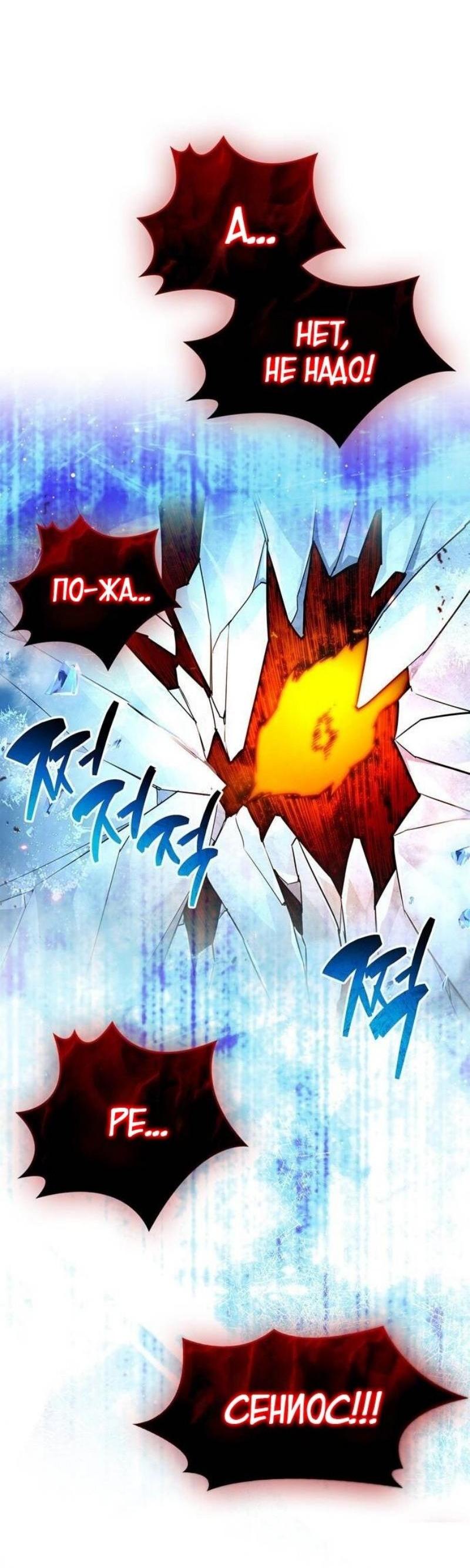 Read Игрок скрывает прошлое RU Manga Online