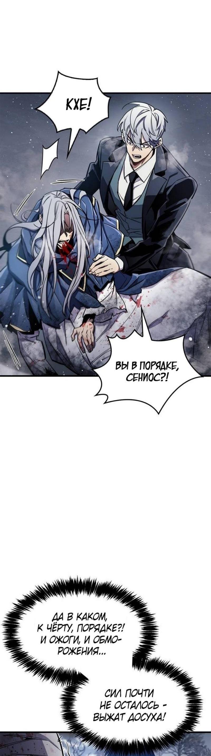 Read Игрок скрывает прошлое RU Manga Online