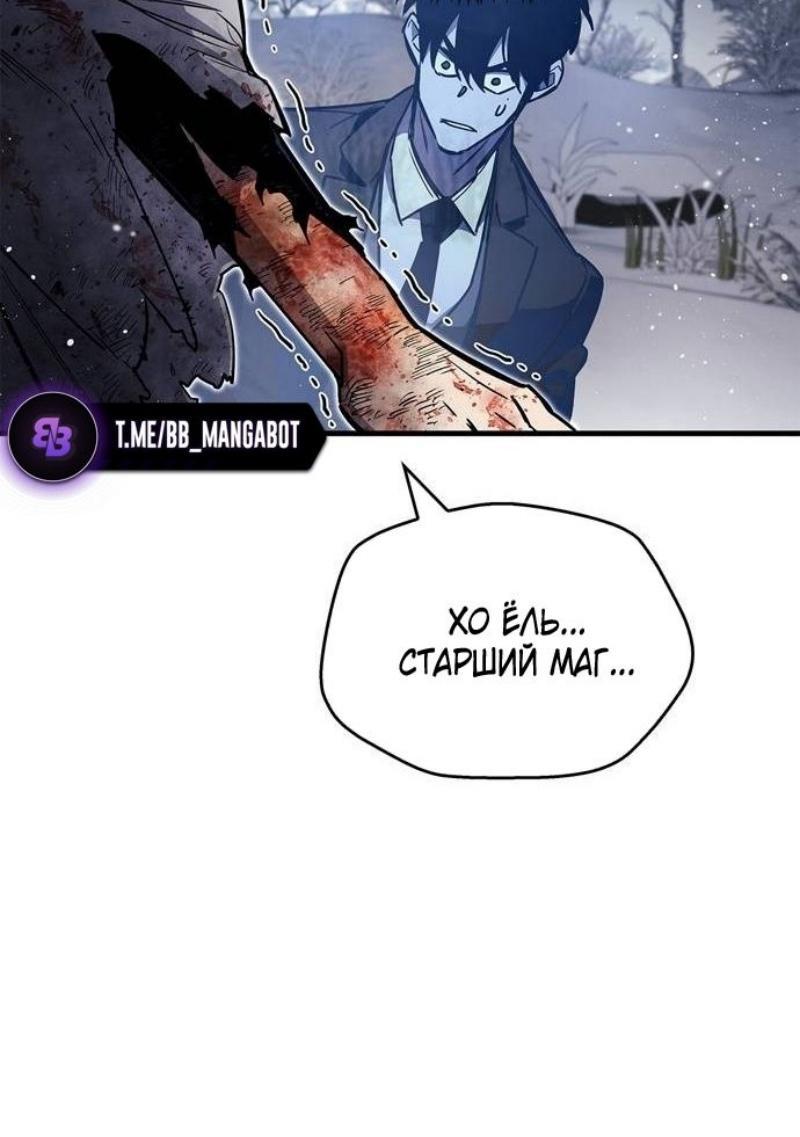 Read Игрок скрывает прошлое RU Manga Online