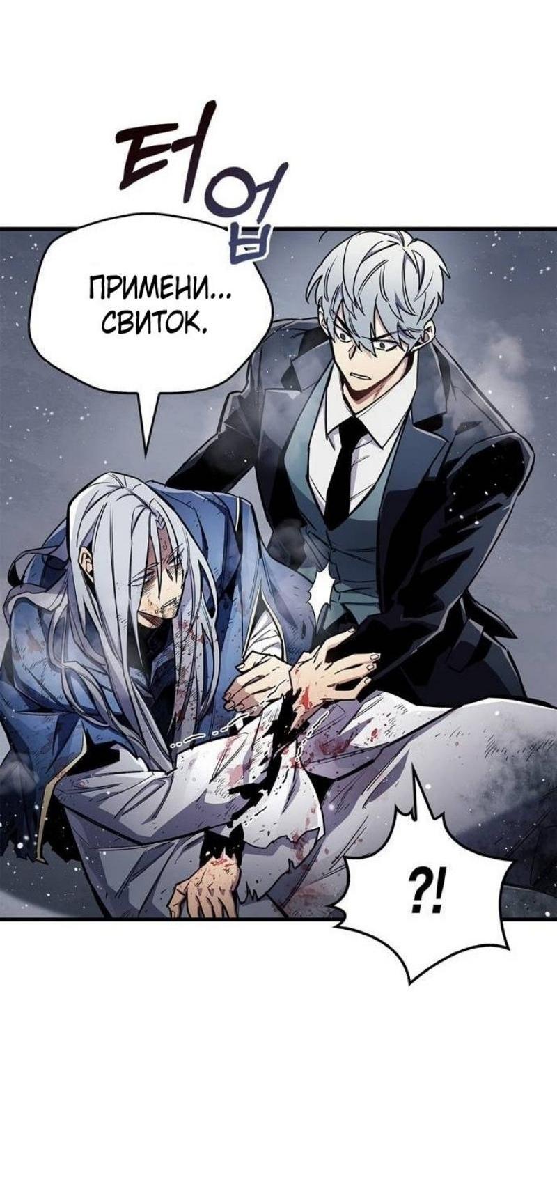 Read Игрок скрывает прошлое RU Manga Online