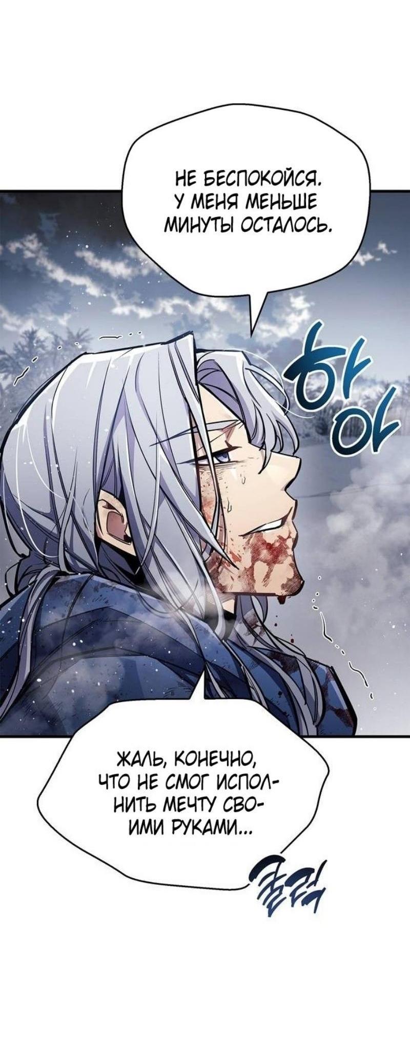 Read Игрок скрывает прошлое RU Manga Online