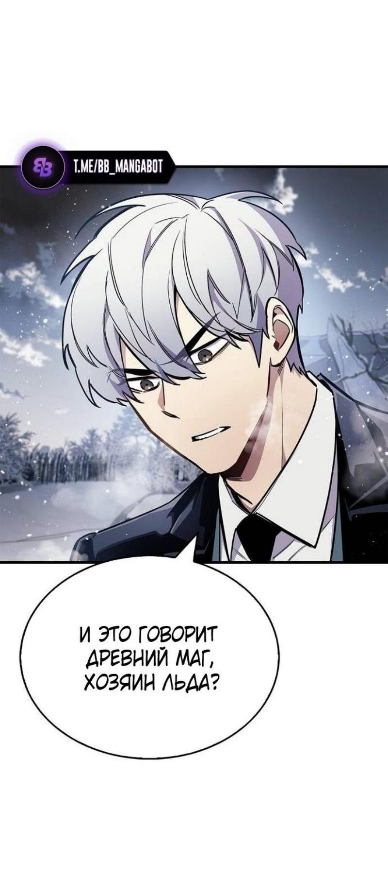 Read Игрок скрывает прошлое RU Manga Online