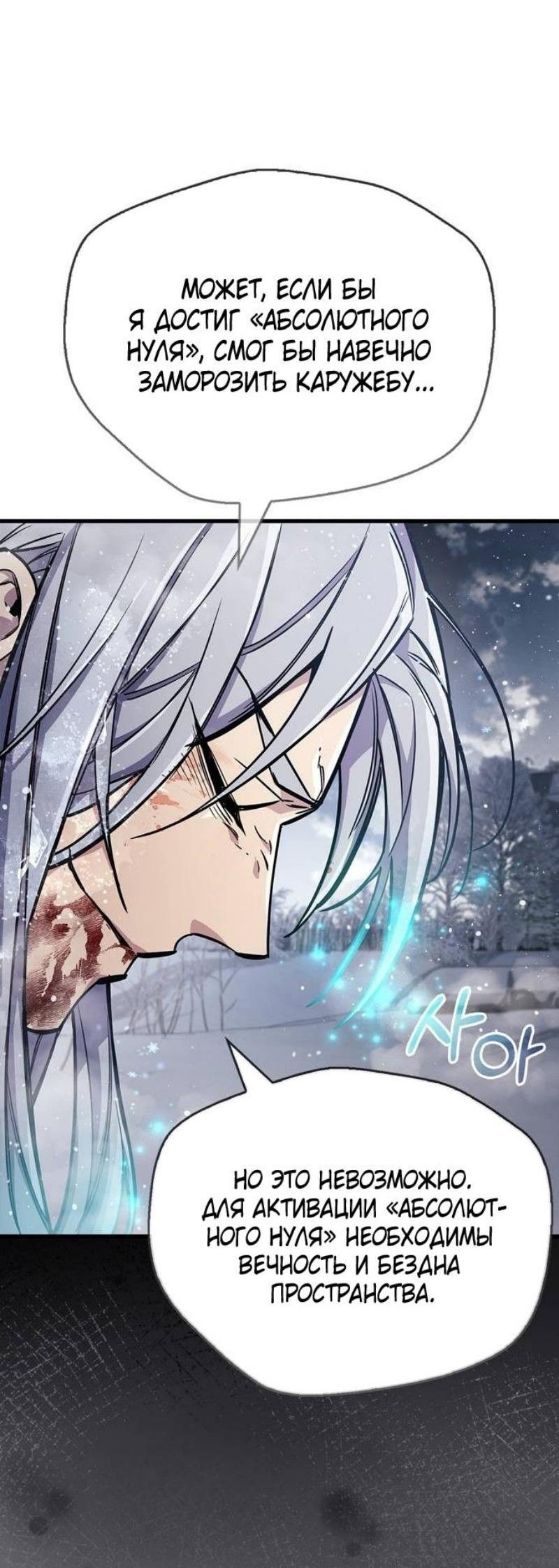 Read Игрок скрывает прошлое RU Manga Online