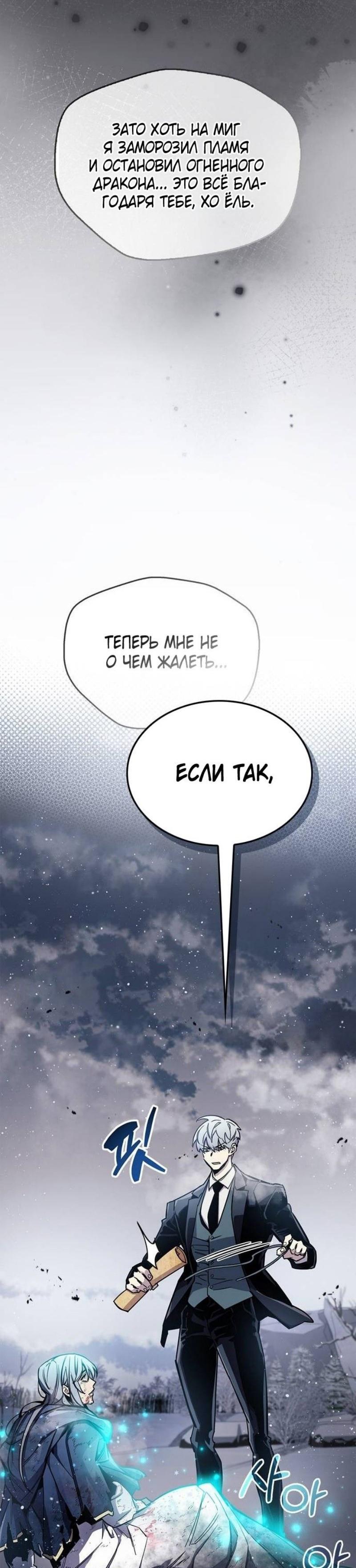 Read Игрок скрывает прошлое RU Manga Online