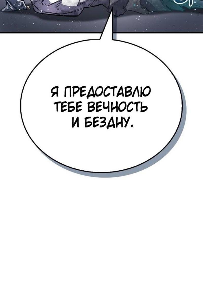 Read Игрок скрывает прошлое RU Manga Online