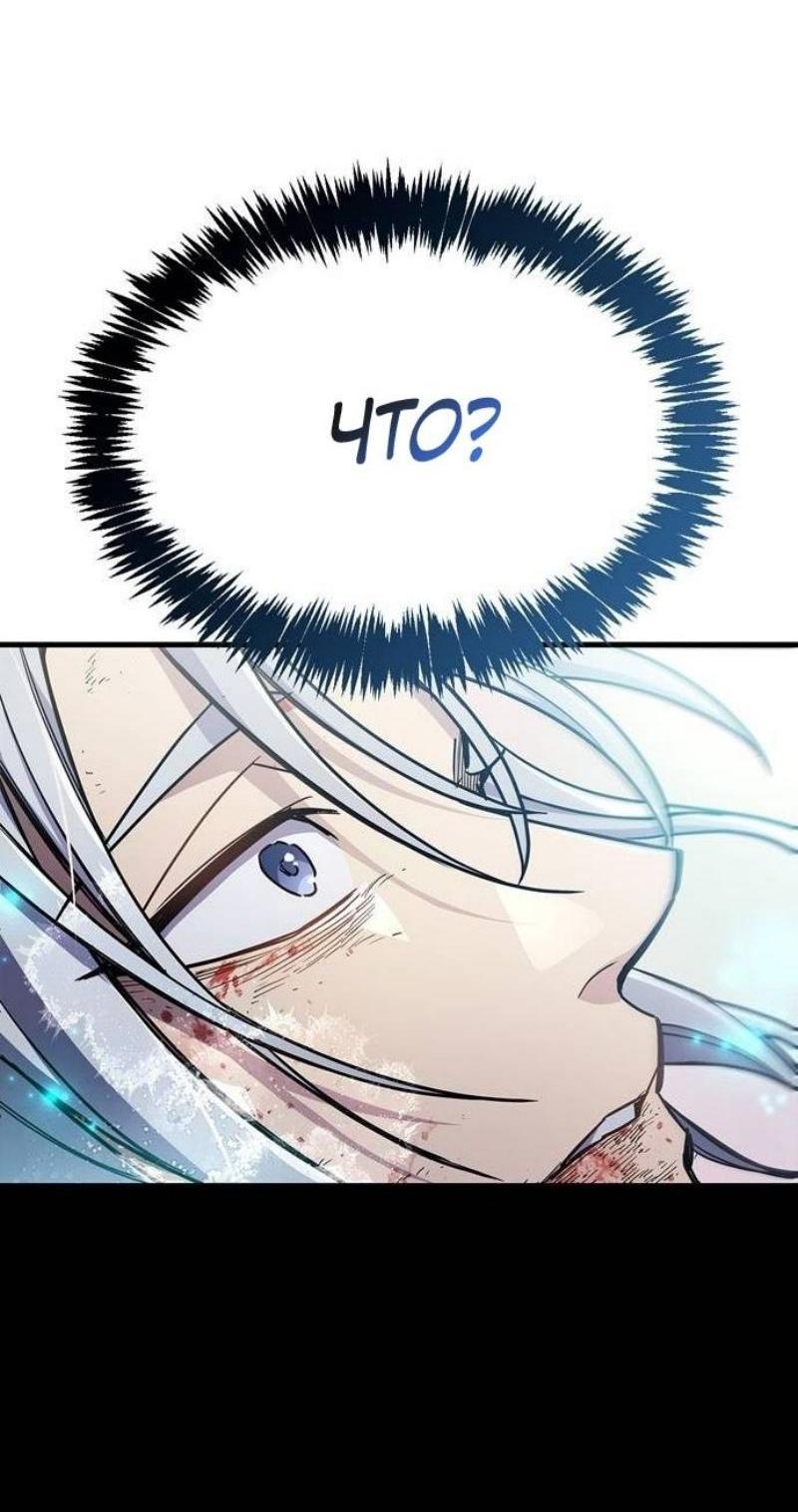 Read Игрок скрывает прошлое RU Manga Online