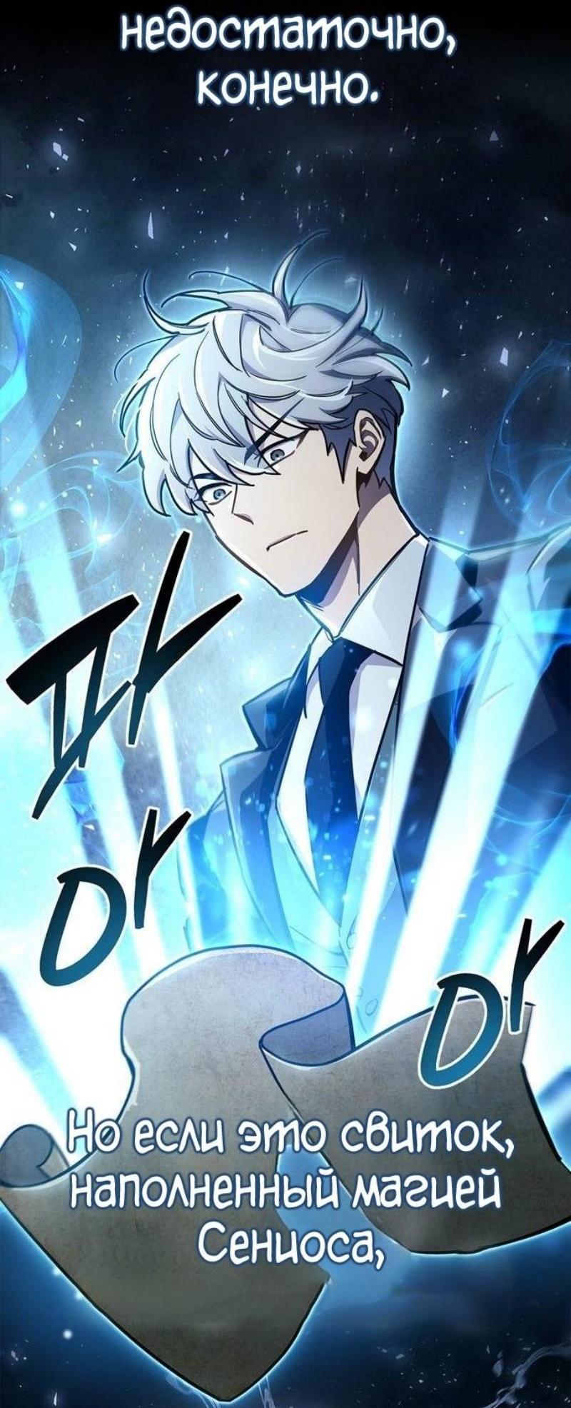 Read Игрок скрывает прошлое RU Manga Online