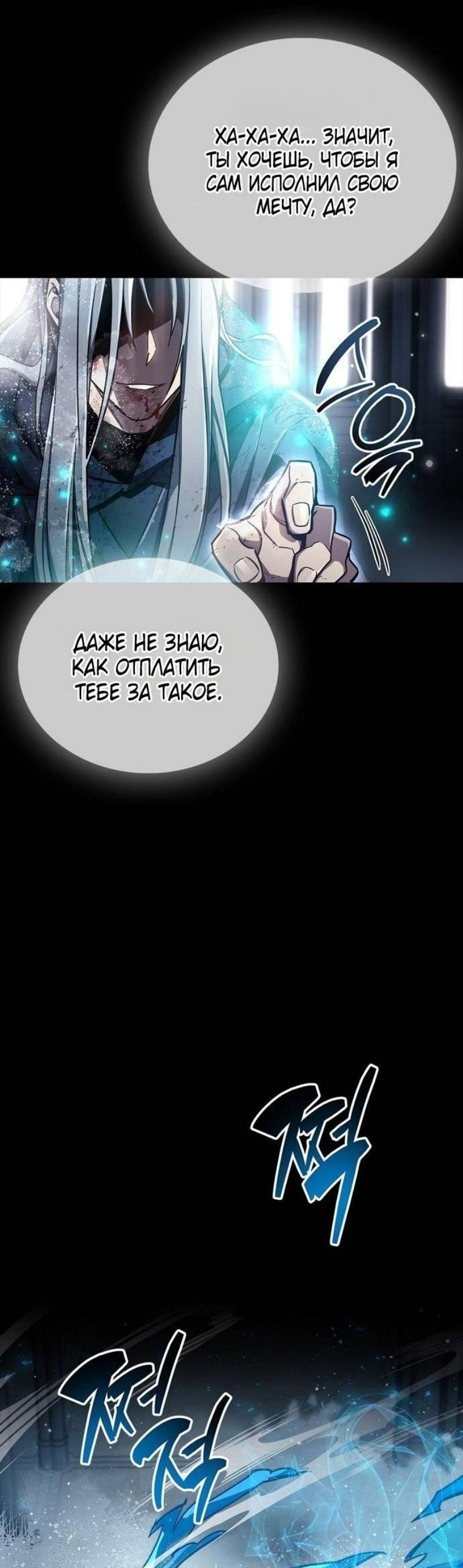 Read Игрок скрывает прошлое RU Manga Online