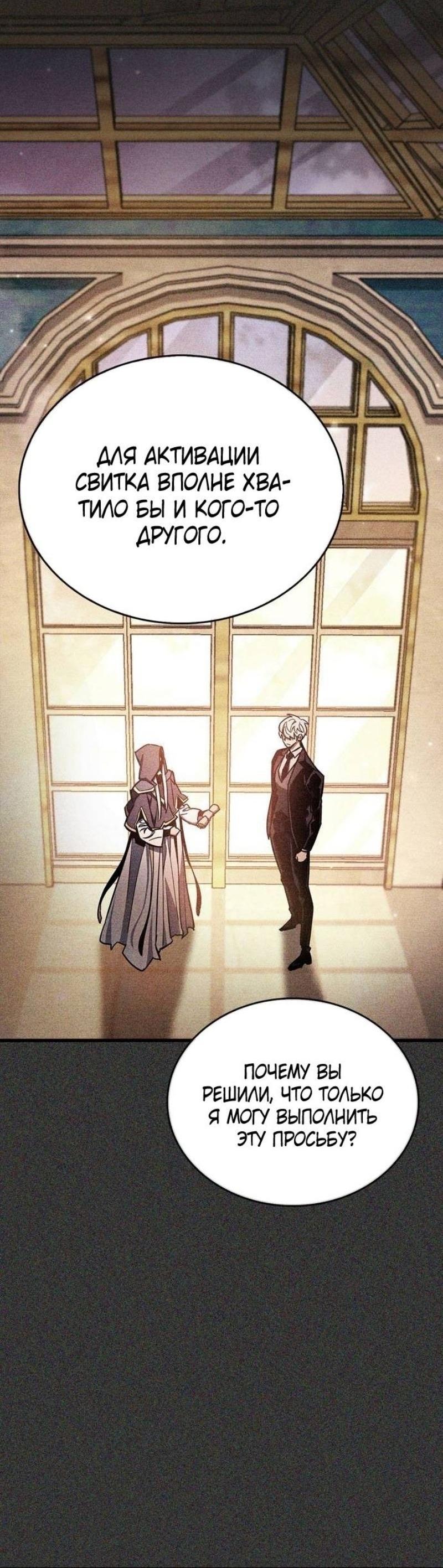 Read Игрок скрывает прошлое RU Manga Online