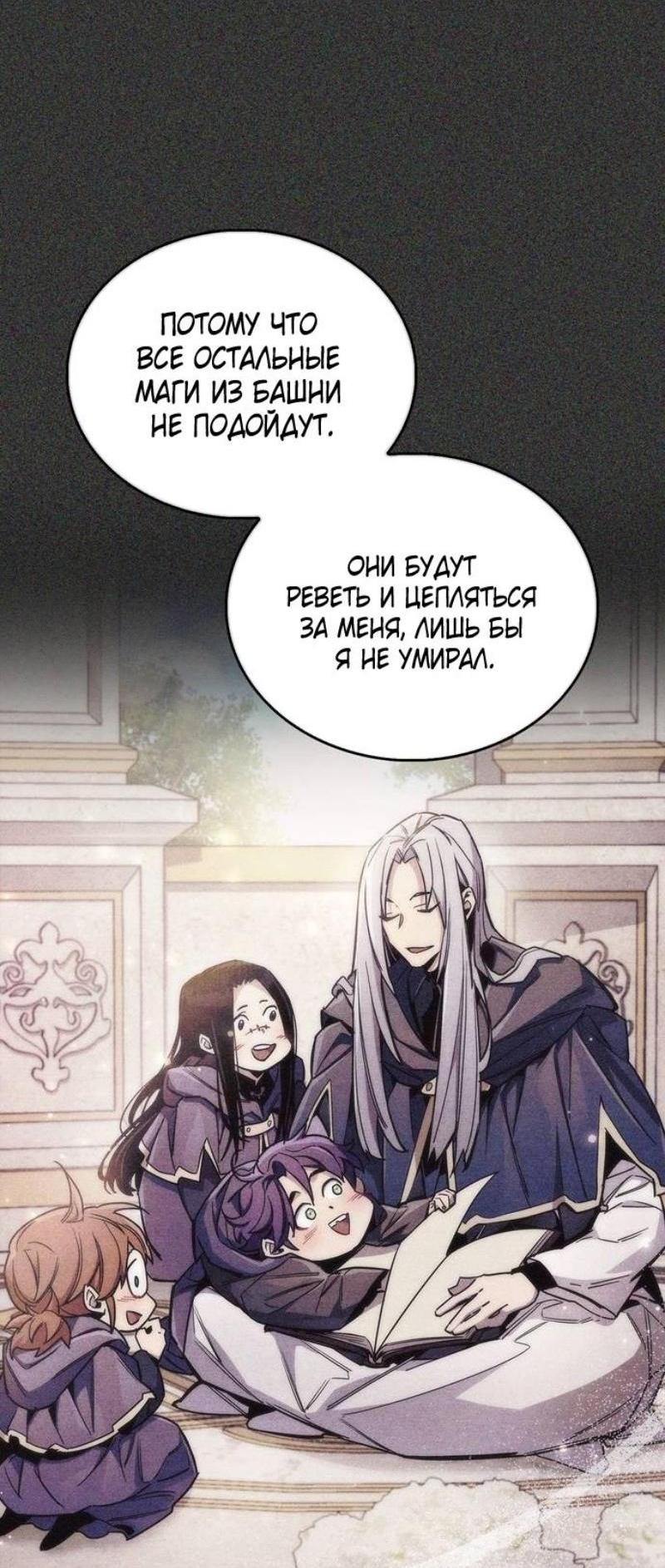 Read Игрок скрывает прошлое RU Manga Online