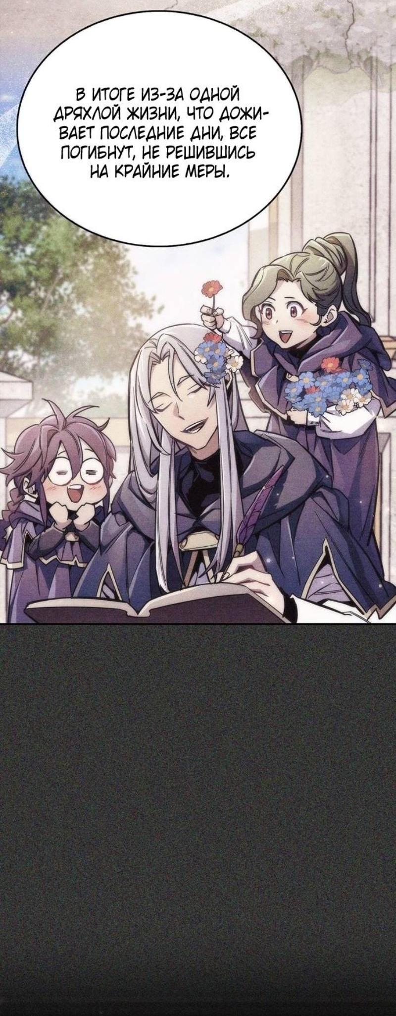 Read Игрок скрывает прошлое RU Manga Online