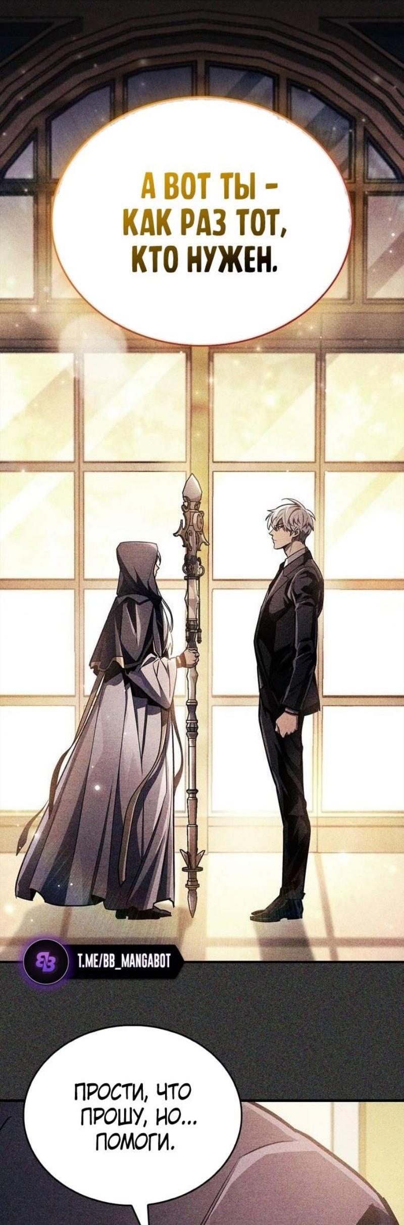 Read Игрок скрывает прошлое RU Manga Online
