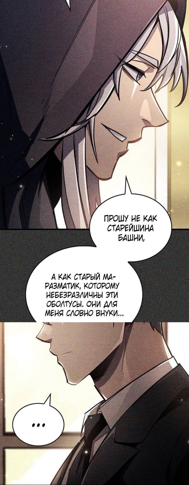 Read Игрок скрывает прошлое RU Manga Online