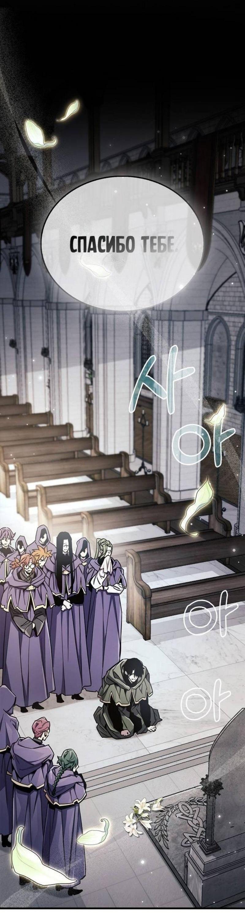 Read Игрок скрывает прошлое RU Manga Online