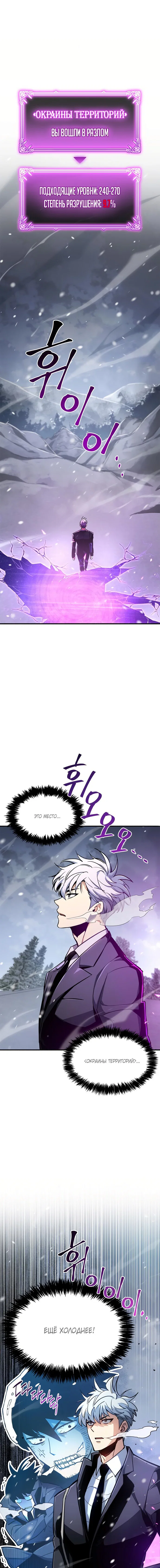 Read Игрок скрывает прошлое RU Manga Online