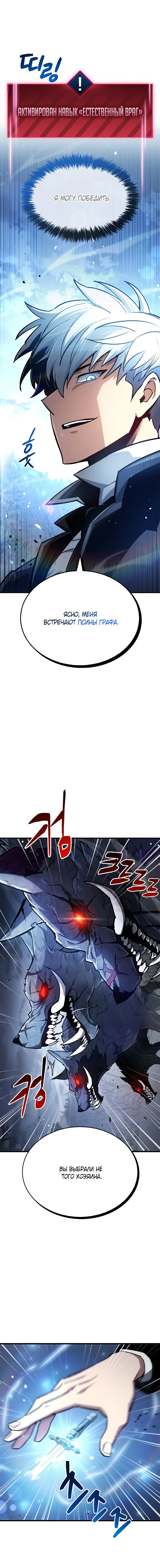Read Игрок скрывает прошлое RU Manga Online