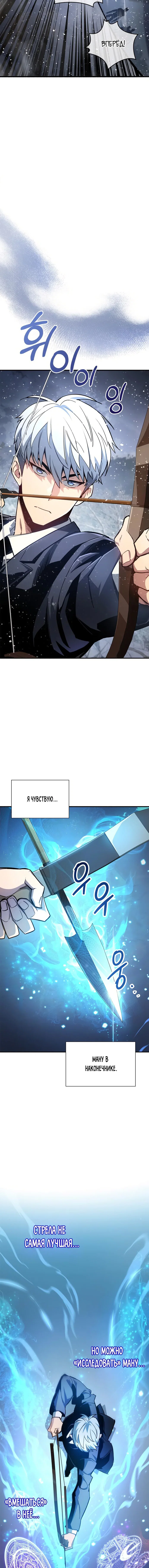 Read Игрок скрывает прошлое RU Manga Online