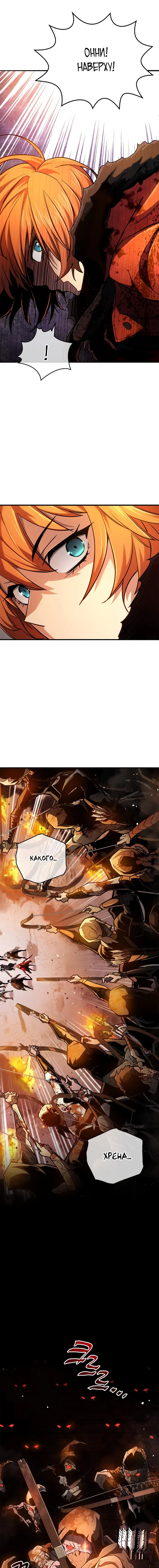 Read Игрок скрывает прошлое RU Manga Online