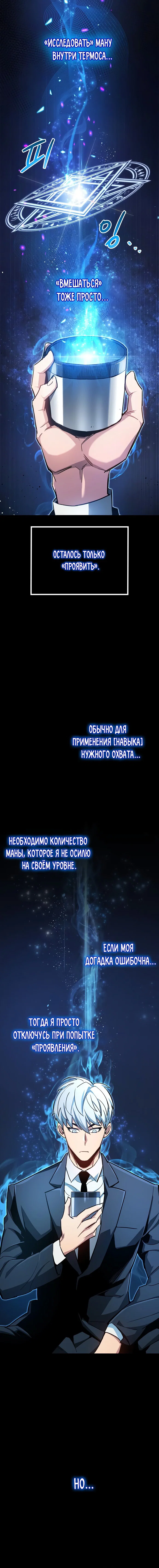 Read Игрок скрывает прошлое RU Manga Online