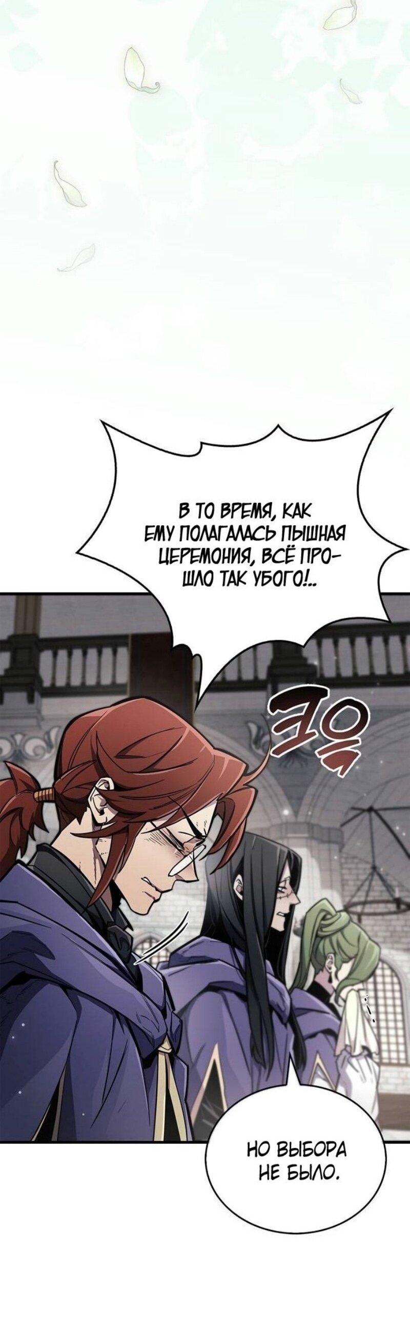 Read Игрок скрывает прошлое RU Manga Online