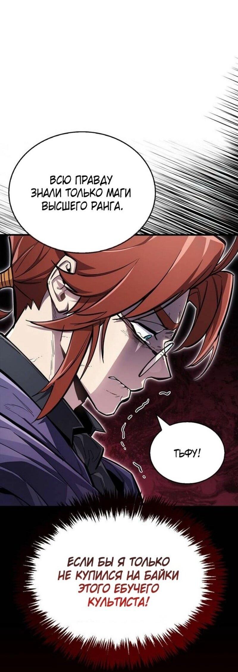 Read Игрок скрывает прошлое RU Manga Online