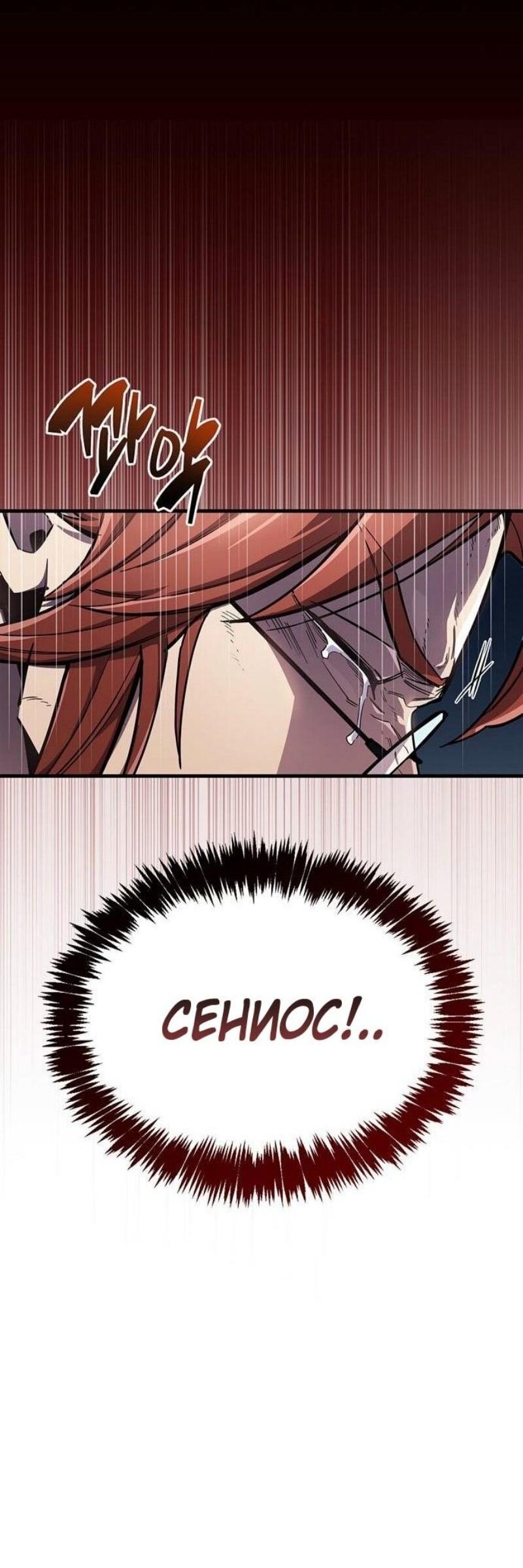 Read Игрок скрывает прошлое RU Manga Online