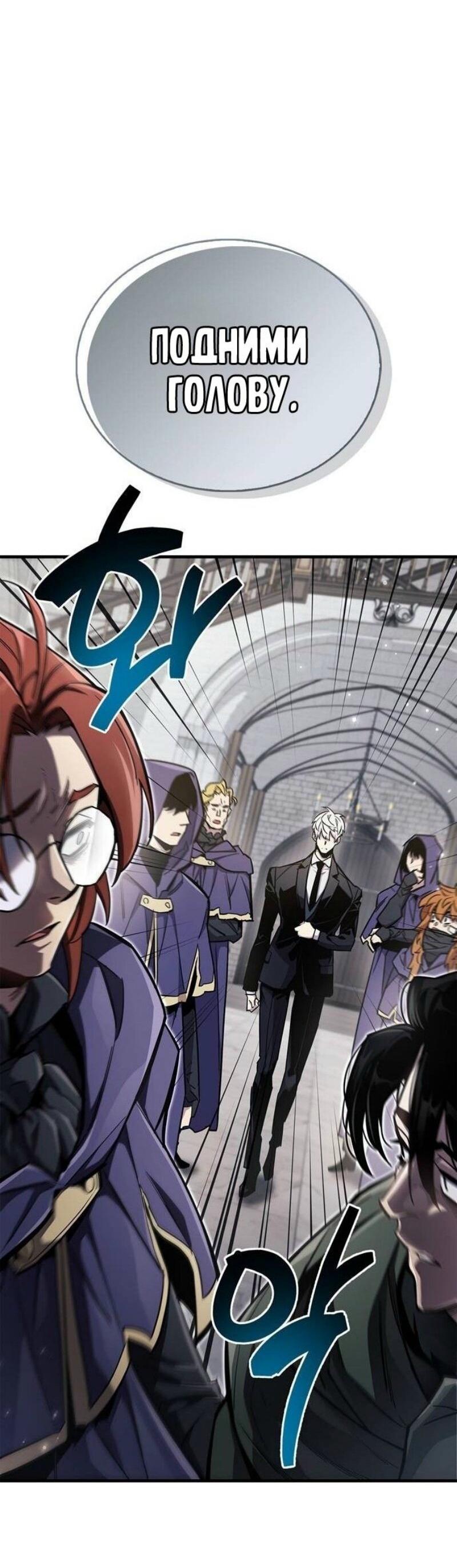 Read Игрок скрывает прошлое RU Manga Online