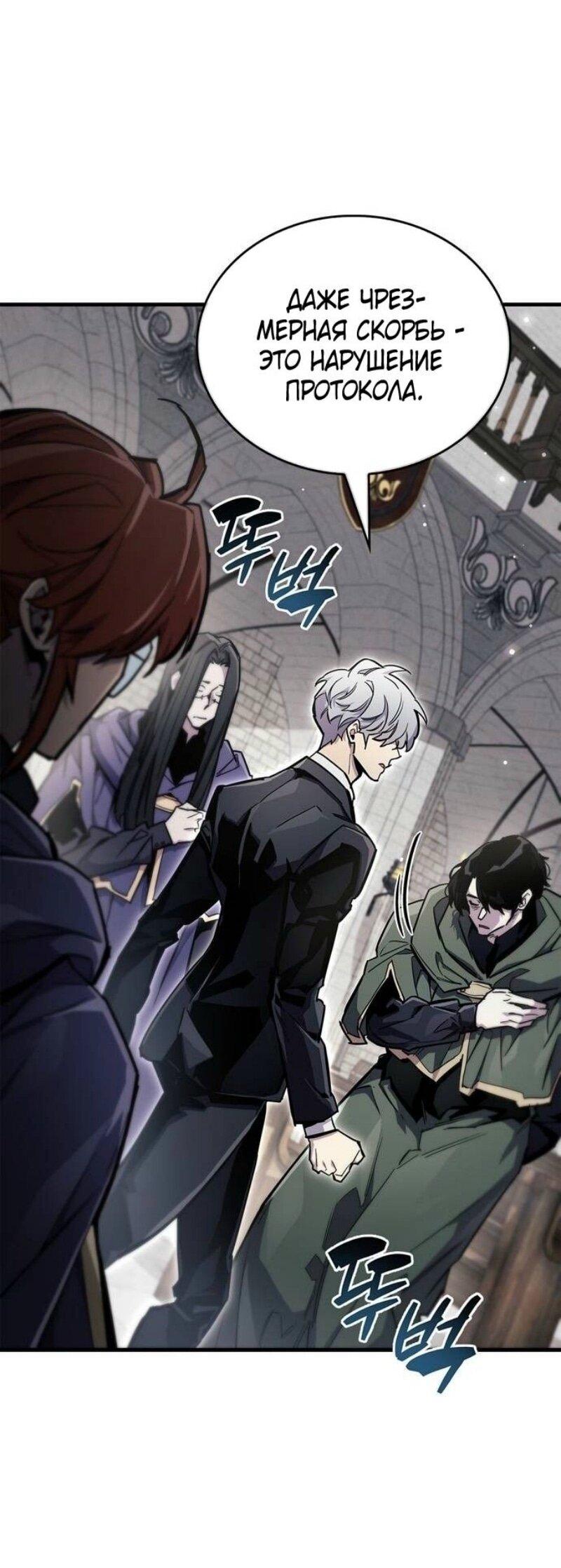 Read Игрок скрывает прошлое RU Manga Online
