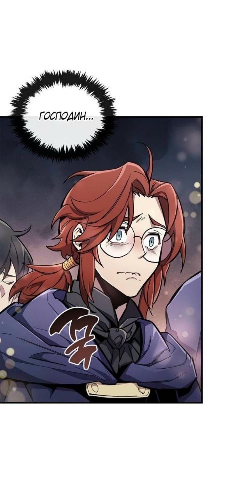 Read Игрок скрывает прошлое RU Manga Online