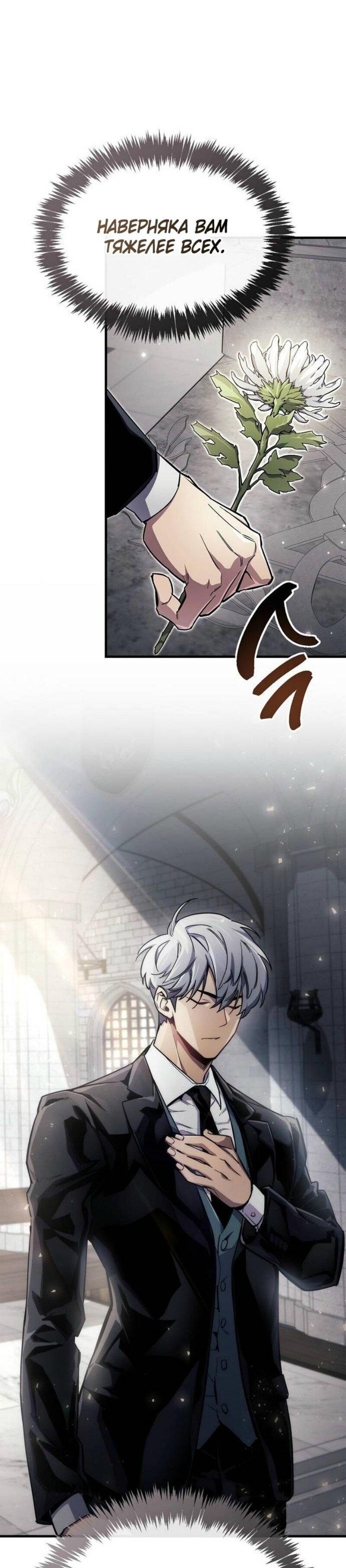 Read Игрок скрывает прошлое RU Manga Online