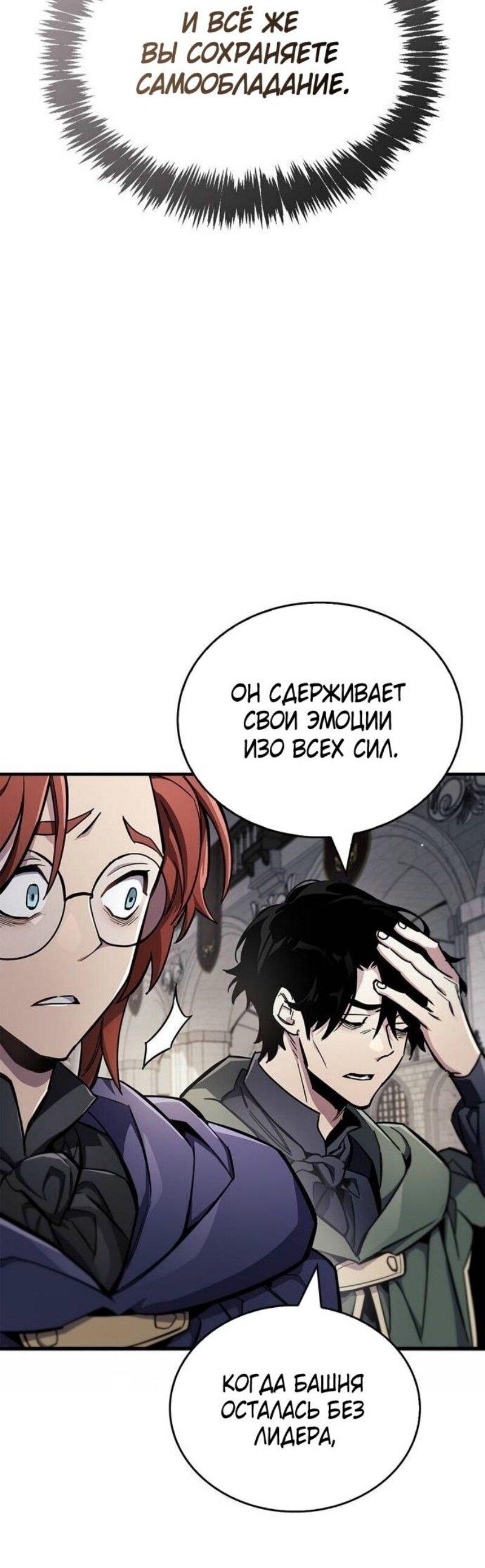 Read Игрок скрывает прошлое RU Manga Online