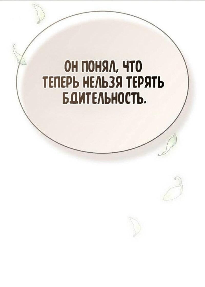 Read Игрок скрывает прошлое RU Manga Online
