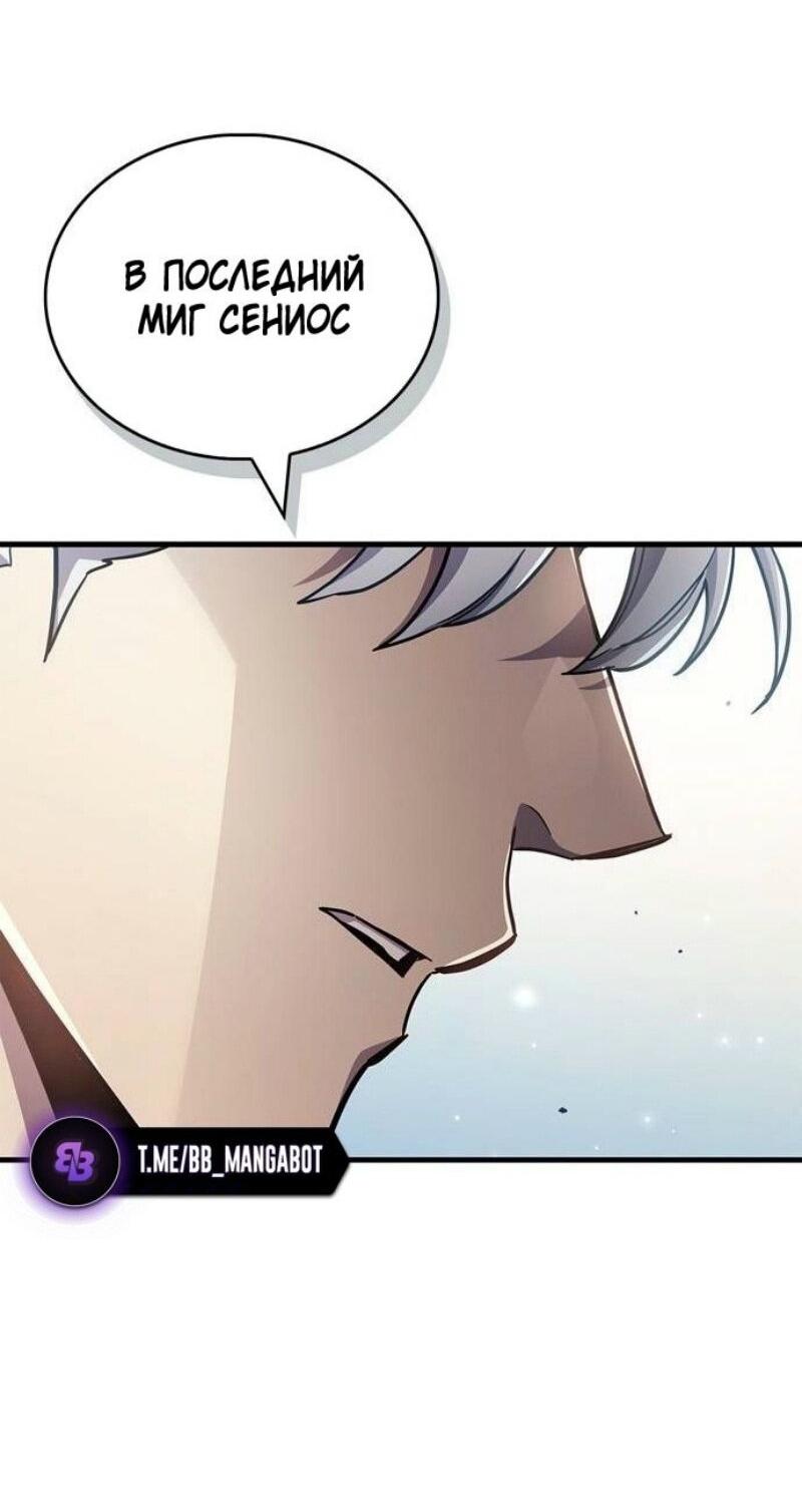 Read Игрок скрывает прошлое RU Manga Online