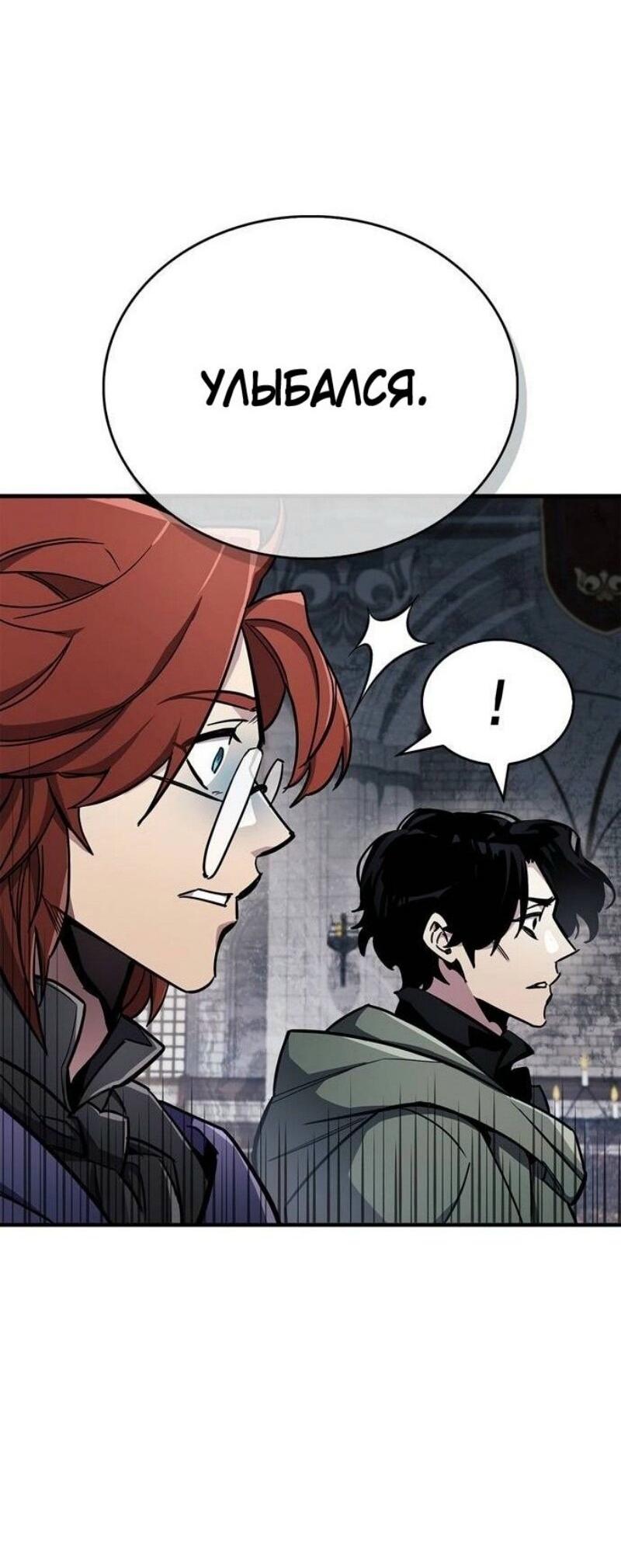 Read Игрок скрывает прошлое RU Manga Online