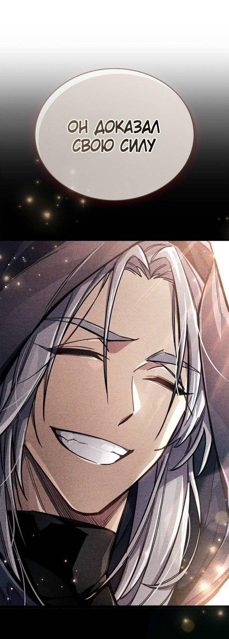 Read Игрок скрывает прошлое RU Manga Online