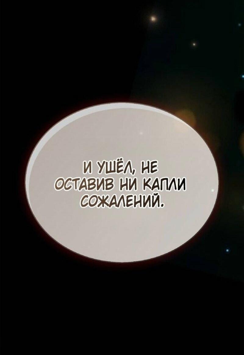 Read Игрок скрывает прошлое RU Manga Online