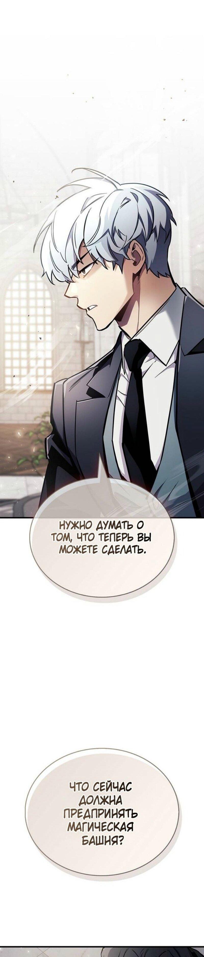 Read Игрок скрывает прошлое RU Manga Online