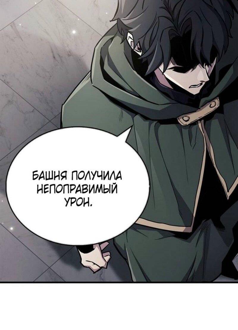 Read Игрок скрывает прошлое RU Manga Online