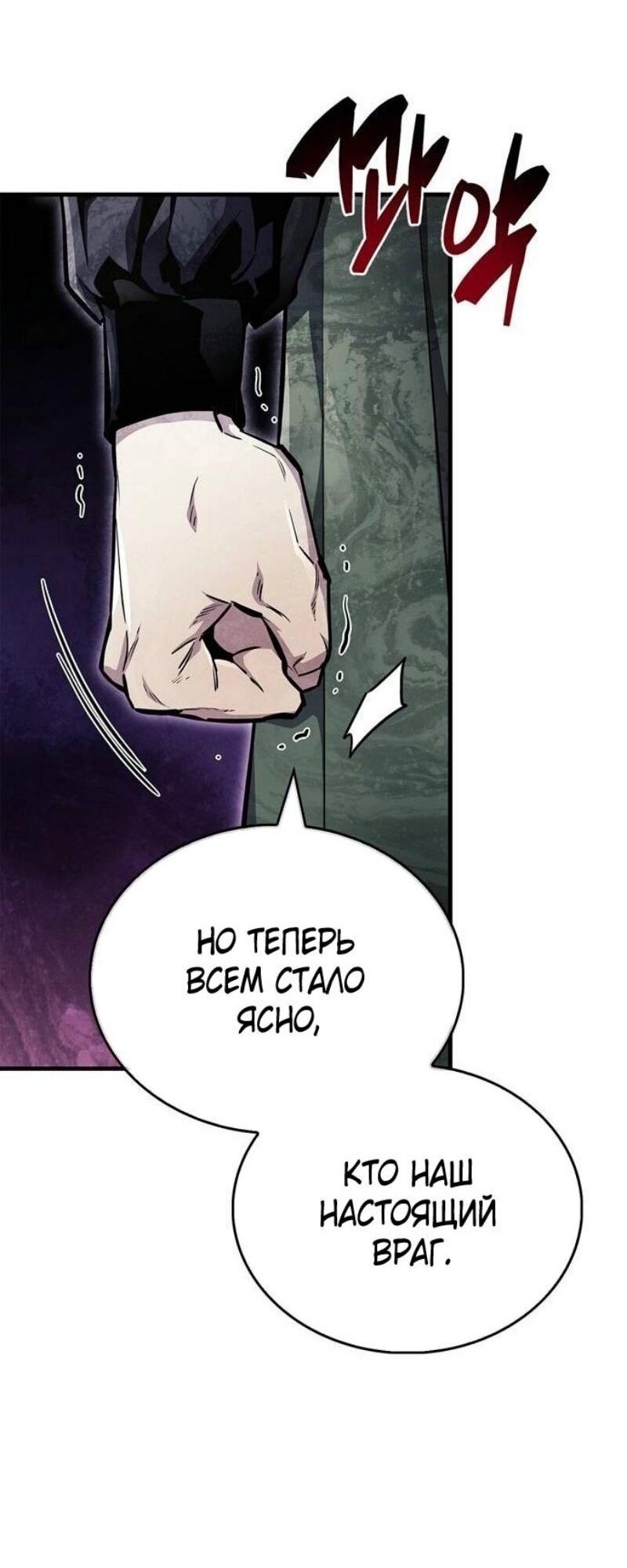 Read Игрок скрывает прошлое RU Manga Online