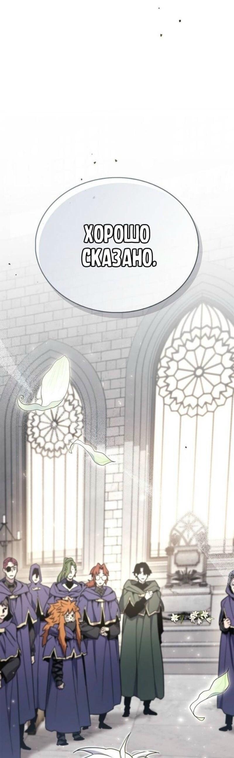 Read Игрок скрывает прошлое RU Manga Online
