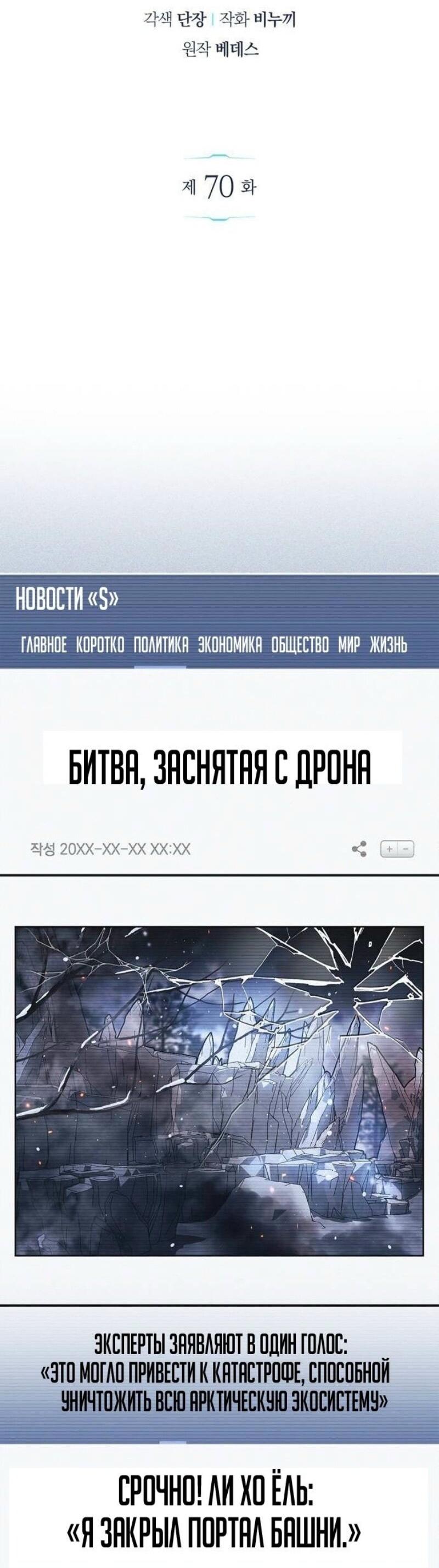 Read Игрок скрывает прошлое RU Manga Online